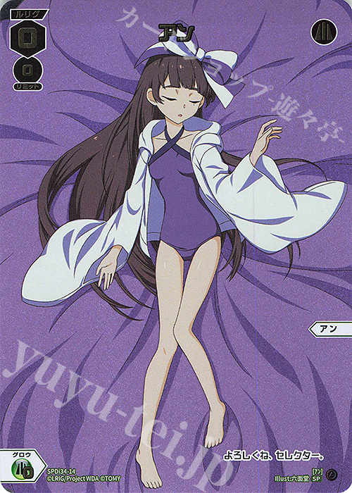 SP アン | 販売 | [SPDI34] ドリームルリグパック | WIXOSS｜ウィクロス