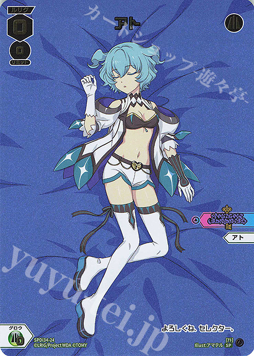 SP アト | 販売 | [SPDI34] ドリームルリグパック | WIXOSS｜ウィクロス
