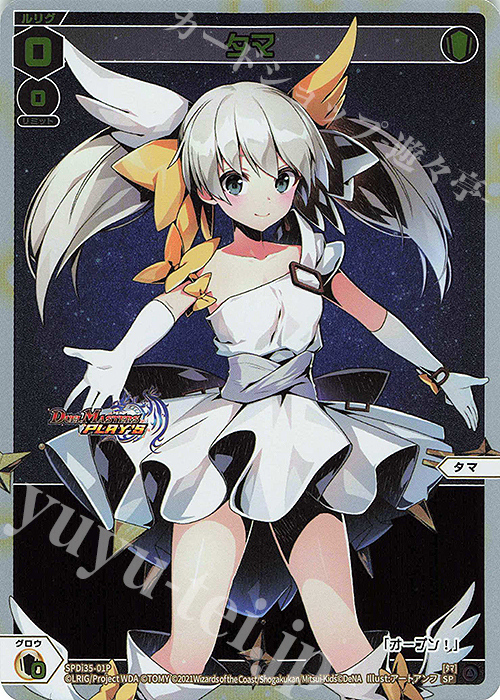 P-SP タマ | 販売 | [SPDI35] [デュエル・マスターズプレイス]コラボ記念大会 | WIXOSS｜ウィクロス