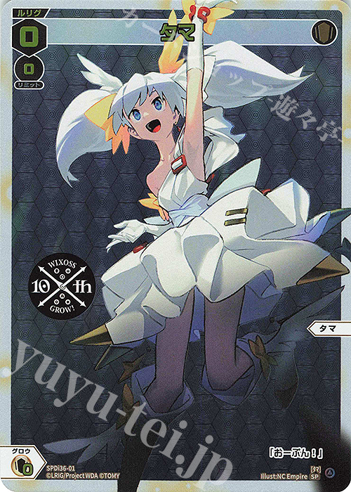 SP タマ | 販売 | [SPDI36] 10周年キービジュアルLV0 | WIXOSS｜ウィクロス