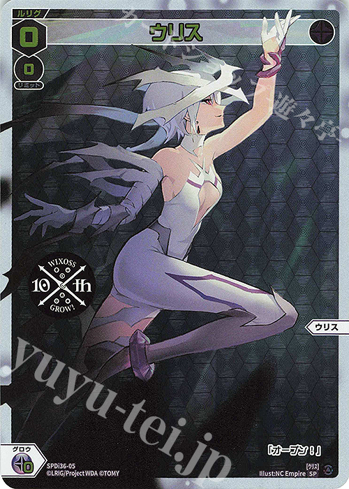 SP ウリス | 販売 | [SPDI36] 10周年キービジュアルLV0 | WIXOSS｜ウィクロス