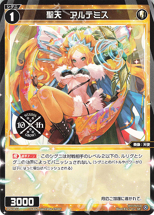 SP 聖天 アルテミス | 買取 | [SPDI38] WIXOSS PARTY 参加賞 | WIXOSS｜ウィクロス