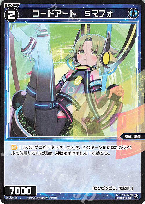 SP コードアート Sマフォ | 販売 | [SPDI38] WIXOSS PARTY 参加賞 | WIXOSS｜ウィクロス