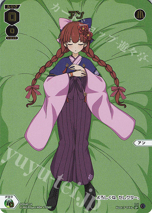 SP アン | 販売 | [SPDI40] ドリームルリグパック02 | WIXOSS｜ウィクロス