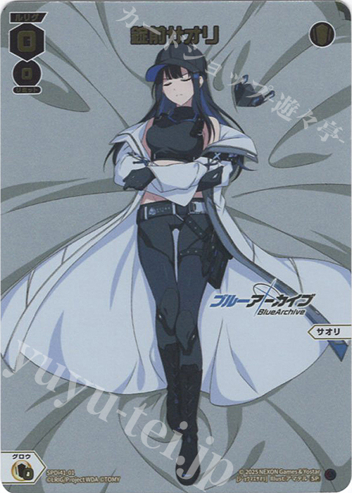 SP 錠前サオリ 販売 | [SPDI41] ブルーアーカイブ SELECTOR