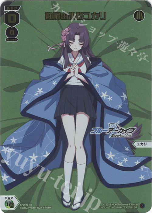 WIXOSS ウィクロス　勘解由小路ユカリ　まっすぐに芽生えた決意　　UR P-LC 勘解由小路ユカリ[まっすぐに芽生えた決意] 販売 | [WX25