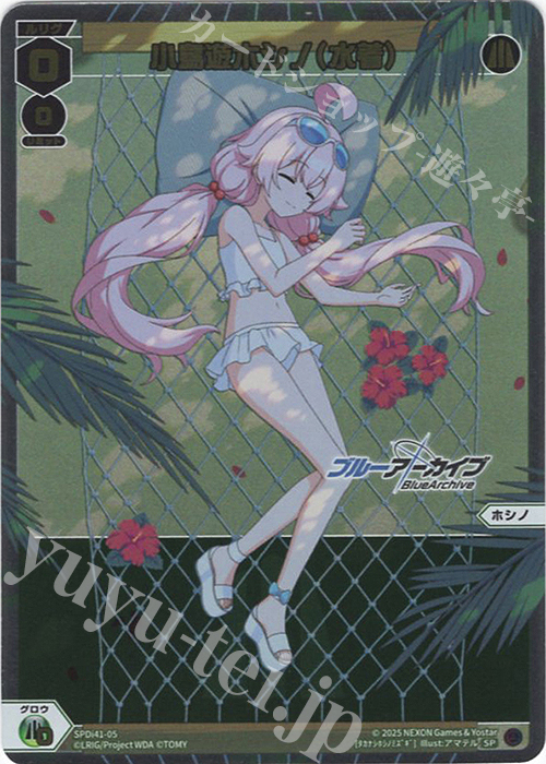 ホシノ(水着) sp reバース ブルーアーカイブ R 任務中 ホシノ（水着） 販売 | ブルーアーカイブ vol.2 | Re