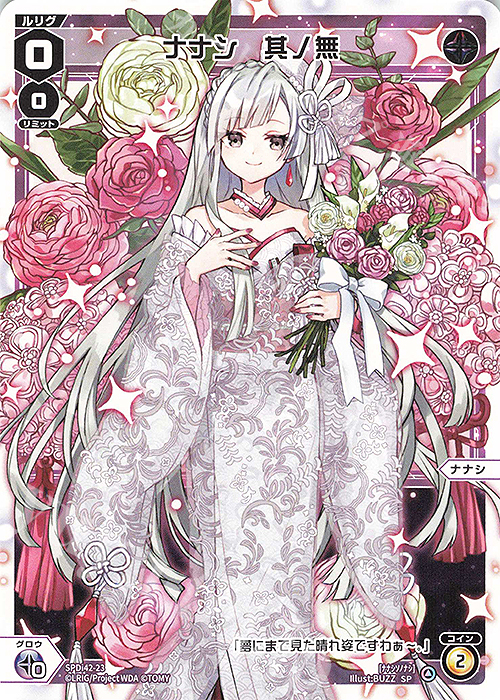 専用となります୨୧ LC みこみこ☆ぜろ 販売 | [WX25-P3] LUMINOUS SELECTOR | WIXOSS