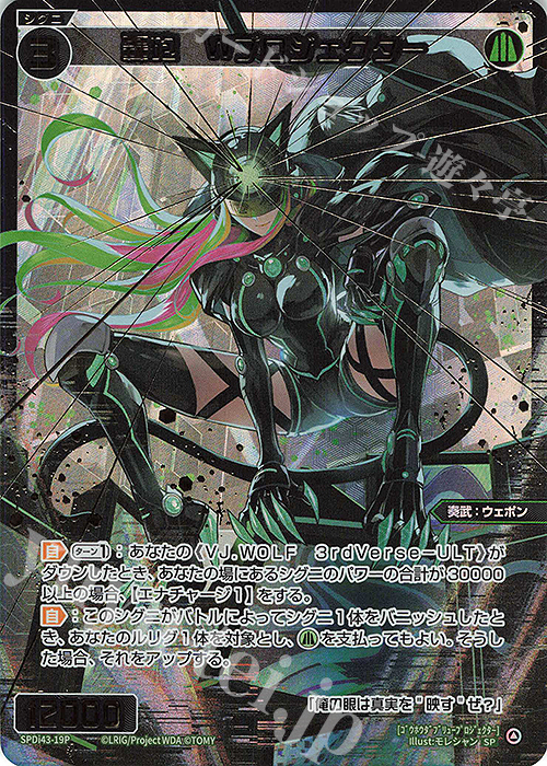 P-SP 轟砲 Wプロジェクター | 買取 | [SPDI43] DIVAルリグパック | WIXOSS｜ウィクロス