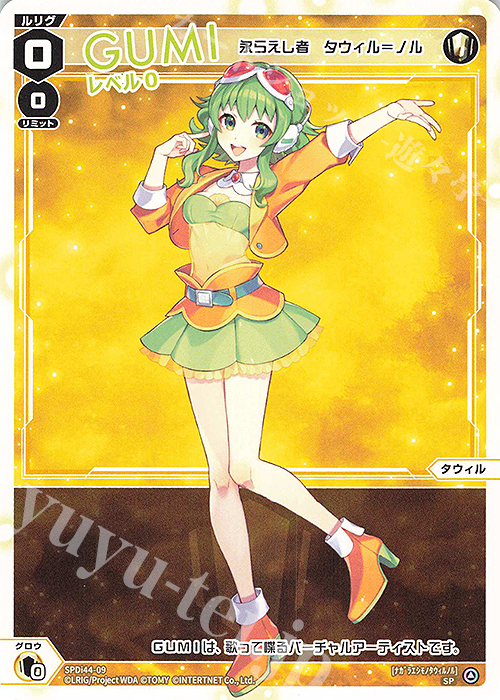 SP GUMI レベル0(永らえし者 タウィル＝ノル) | 販売 | [SPDI44] VOICE ACROSSスペシャルパック | WIXOSS｜ウィクロス