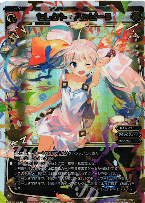 WIXOSS-ウィクロス-/SPK01-13 セレクト・ハッピー５(パーティーパックVol.5) Amazon.co.jp: WIXOSS-ウィクロス-/SPK01-13 セレクト・ハッピー