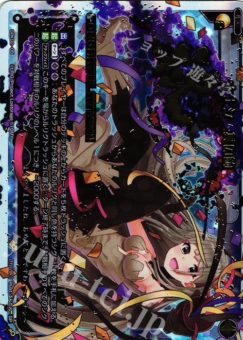 SP ナナシ 其の鉤(9月コングラ争奪戦 景品) | 販売 | [SPK02] コングラッチュレーションカード | WIXOSS｜ウィクロス