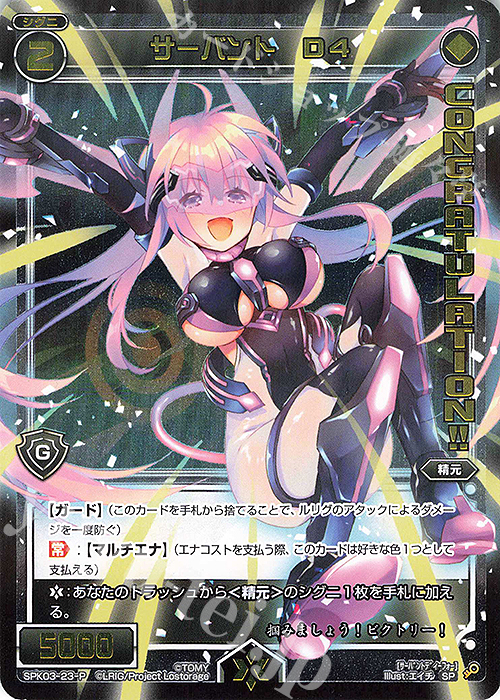 P-SP サーバント D4(congratulationカード) | 販売 | [SPK03] ウェディングルリグ | WIXOSS｜ウィクロス
