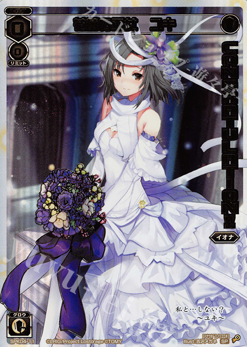 SP 花蕾の巫女 ユキ(congraturationカード) | 買取 | [SPK04] ウェディングルリグ(コングラッチュレーションVer.) | WIXOSS｜ウィクロス
