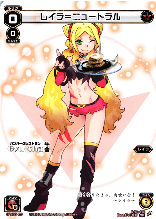 SP レイラ＝ニュートラル | 販売 | [SPK05] 秋葉原飲食店コラボキャンペーン | WIXOSS｜ウィクロス