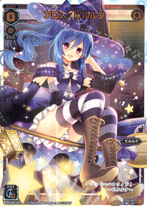 SP アロス・ピルルク | 販売 | [SPK08] ワイルズBOX特典パック | WIXOSS｜ウィクロス