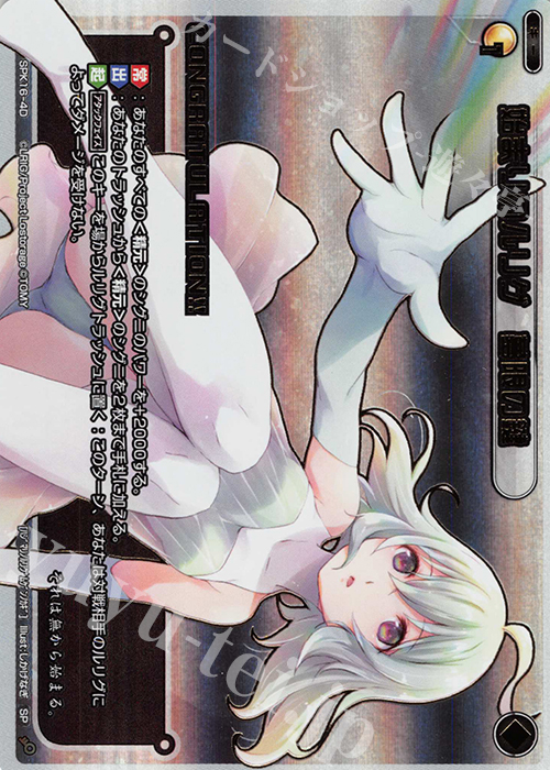 SP 始まりのルリグ 夢限の鍵(congraturationカード) | 買取 | [SPK16] シーズンLv0ルリグ | WIXOSS｜ウィクロス