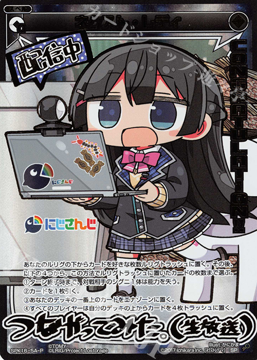 P-SP ネクスト・レディ(PRカード 2019年8月Ver.)(congraturationカード) | 買取 | [SPK16] シーズンLv0ルリグ | WIXOSS｜ウィクロス