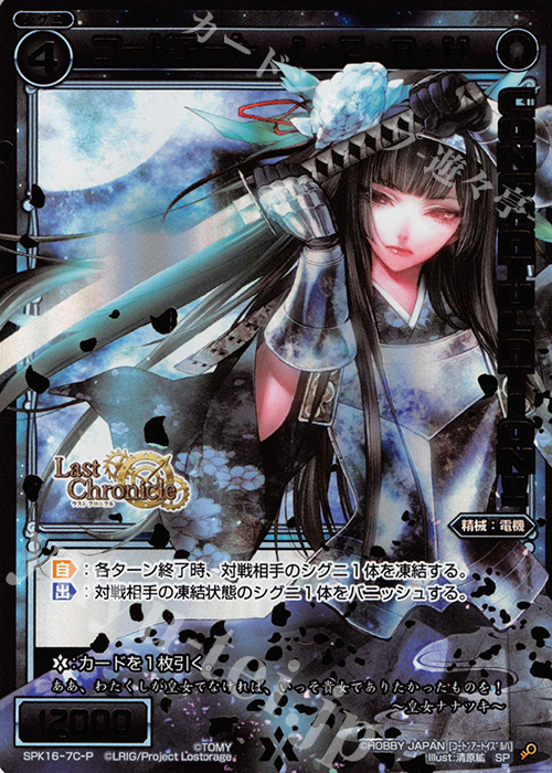 【傷】 P-SP コードアート I・Z・R・H(PRカード 2019年10月Ver.)(congraturationカード) | 販売 | [SPK16] シーズンLv0ルリグ | WIXOSS｜ウィクロス