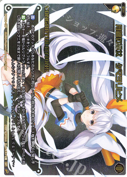 SP 月鍵の巫女 タマヨリヒメ(congraturationカード) | 買取 | [SPK16] シーズンLv0ルリグ | WIXOSS｜ウィクロス
