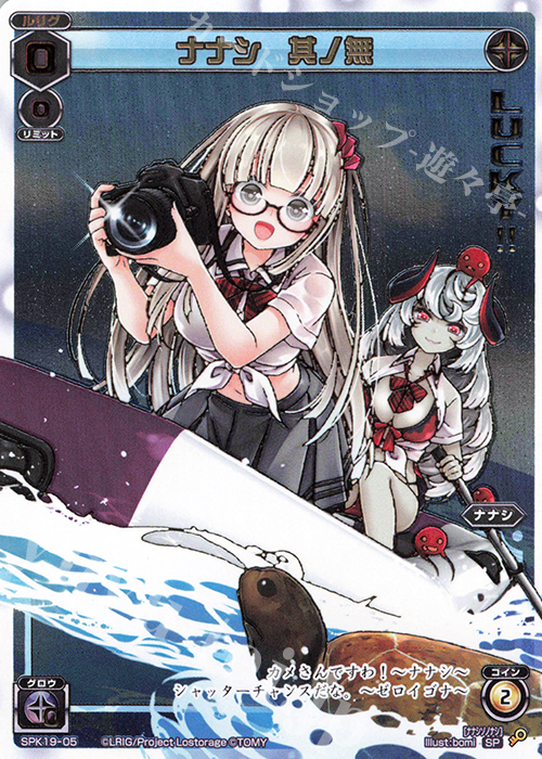 SP ナナシ 其の無(箔押し) | 買取 | [SPK19] サマーバケーションパック2019 | WIXOSS｜ウィクロス