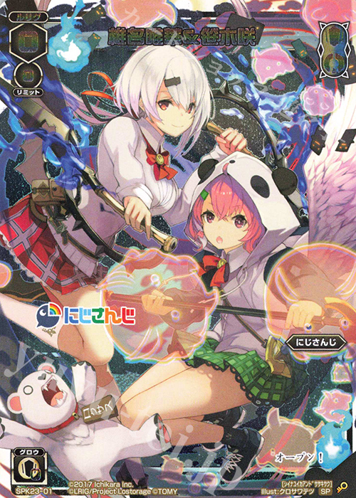 SP 椎名唯華&笹木咲(WIXOSS Limited supply set にじさんじver