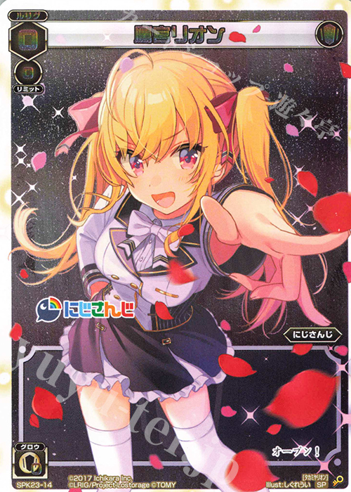 SP 鷹宮リオン(WIXOSS Limited supply set にじさんじver. vol.2) | 販売 | [SPK23] WIXOSS Limited supply set にじさんじver. vol.2 | WIXOSS｜ウィクロス