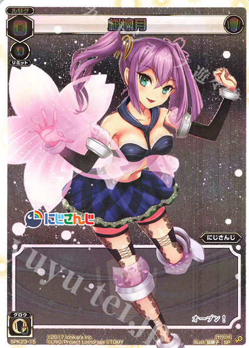 SP 桜凛月(WIXOSS Limited supply set にじさんじver. vol.2) | 販売 | [SPK23] WIXOSS Limited supply set にじさんじver. vol.2 | WIXOSS｜ウィクロス