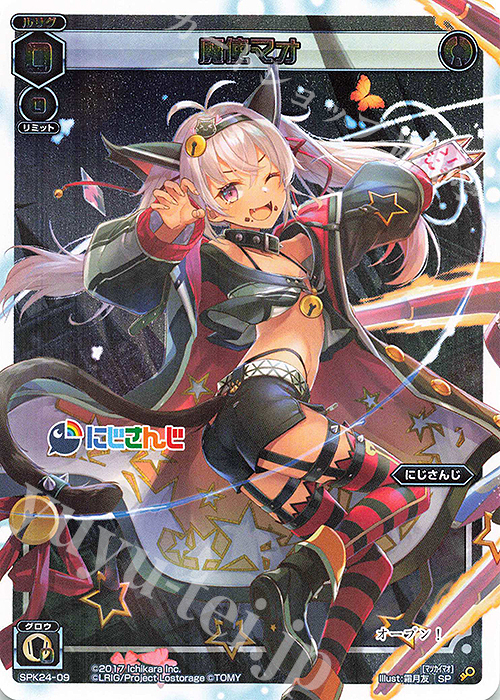 SP 魔使マオ | 販売 | [SPK24] WIXOSS Limited supply set にじさんじver. vol.3 | WIXOSS｜ウィクロス