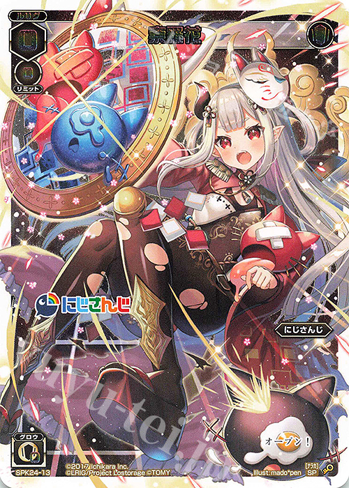 SP 奈羅花 | 販売 | [SPK24] WIXOSS Limited supply set にじさんじver. vol.3 | WIXOSS｜ウィクロス