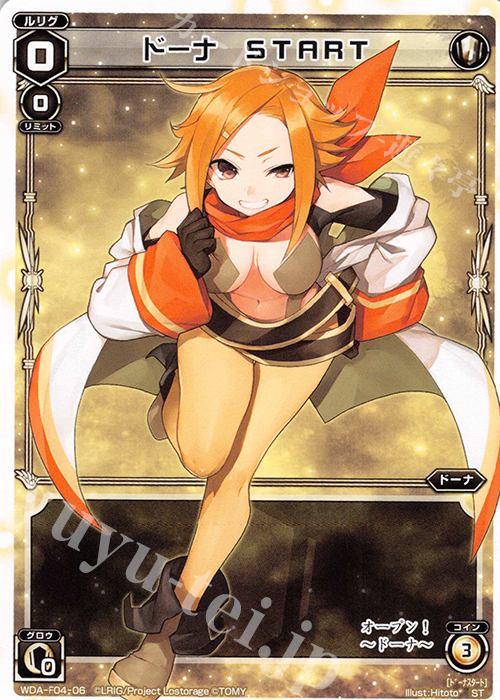 ST ドーナ START | 販売 | [WXA-DF04] ドーナではじめるウィクロスASは強烈全体強化で勝つ! | WIXOSS｜ウィクロス