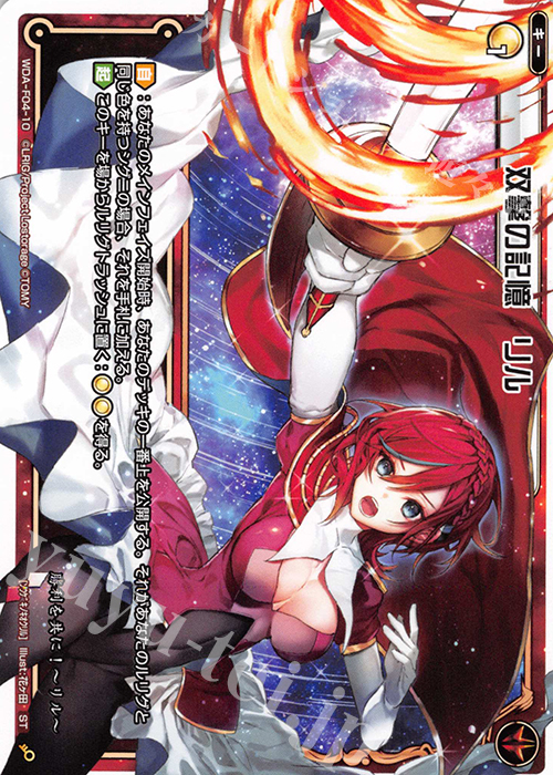ST 双撃の記憶 リル | 買取 | [WXA-DF04] ドーナではじめるウィクロスASは強烈全体強化で勝つ! | WIXOSS｜ウィクロス