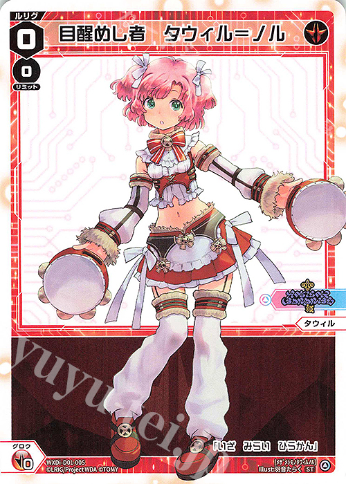 ST 目醒めし者 タウィル＝ノル | 販売 | [WDI-01] ANCIENT SURPRISE | WIXOSS｜ウィクロス