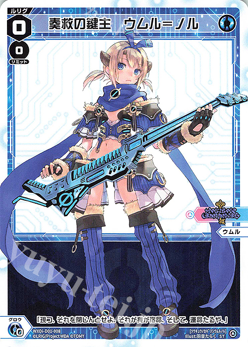 ST 奏救の鍵主 ウムル＝ノル | 販売 | [WDI-01] ANCIENT SURPRISE | WIXOSS｜ウィクロス