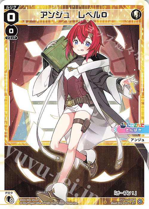 【傷】 ST アンジュ レベル0 | 販売 | [WDI-02] DIVA DEBUT DECK にじさんじ ver.さんばか | WIXOSS｜ウィクロス