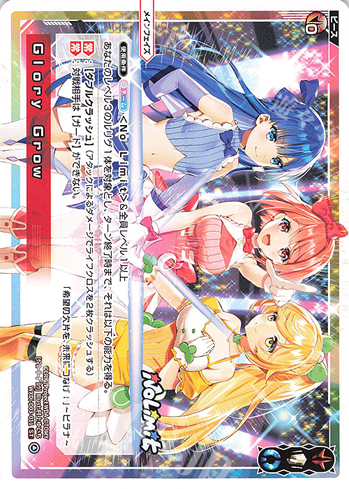 ST Glory Grow | 販売 | [WDI-03] DIVA DEBUT DECK No Limit | WIXOSS｜ウィクロス