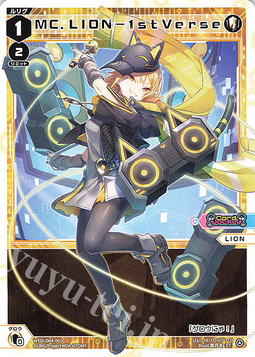 ST MC.LION-1stVerse | 販売 | [WDI-04] DIVA DEBUT DECK Card Jockey | WIXOSS｜ウィクロス