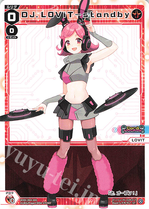 ST DJ.LOVIT-standby | 買取 | [WDI-04] DIVA DEBUT DECK Card Jockey | WIXOSS｜ウィクロス