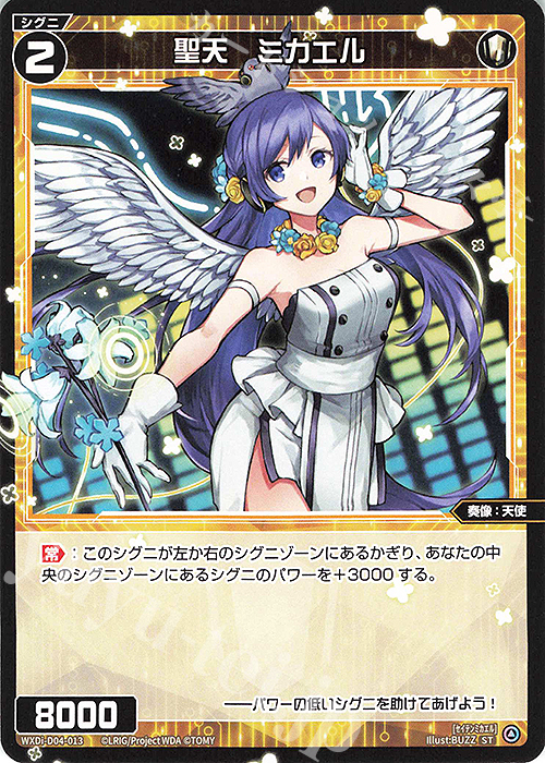 ST 聖天 ミカエル | 販売 | [WDI-04] DIVA DEBUT DECK Card Jockey | WIXOSS｜ウィクロス