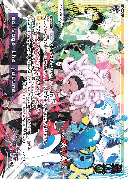 ST salvage the future | 販売 | [WDI-06] DIVA DEBUT DECK DIAGRAM | WIXOSS｜ウィクロス