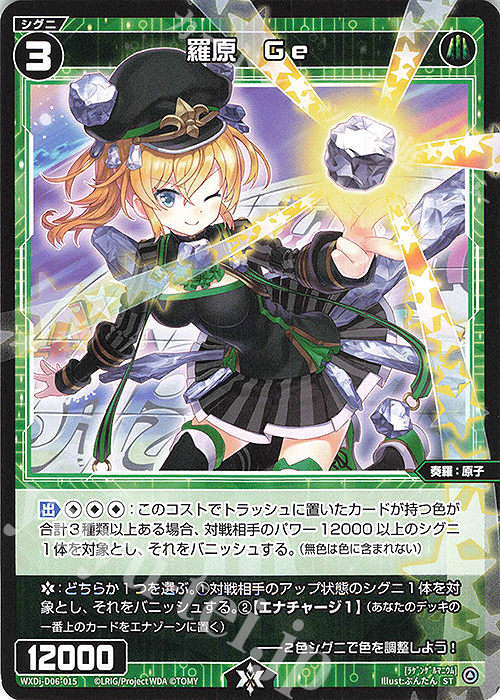 ST 羅原 Ge | 販売 | [WDI-06] DIVA DEBUT DECK DIAGRAM | WIXOSS｜ウィクロス
