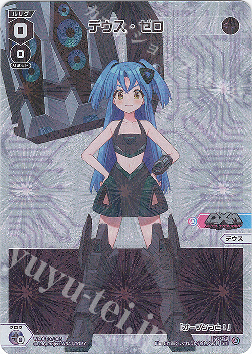ST デウス・ゼロ | 販売 | [WDI-07] TOP DIVA DECK D・X・M | WIXOSS｜ウィクロス