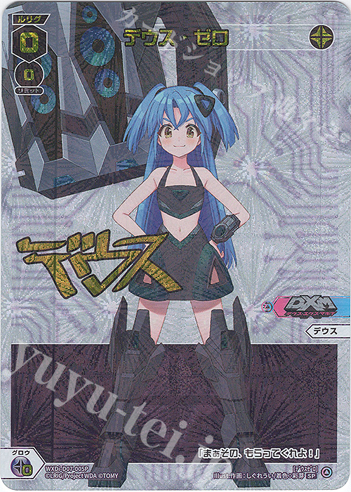 SP デウス・ゼロ(サイン入り) | 販売 | [WDI-07] TOP DIVA DECK D・X・M | WIXOSS｜ウィクロス