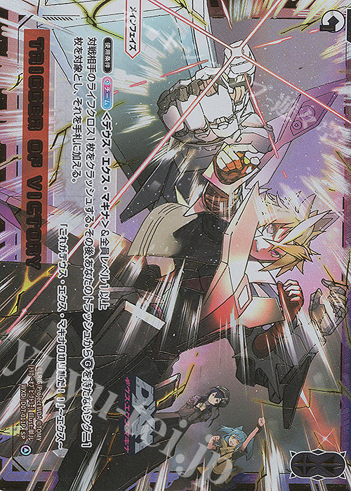 SP TRIGGER OF VICTORY | 販売 | [WDI-07] TOP DIVA DECK D・X・M | WIXOSS｜ウィクロス