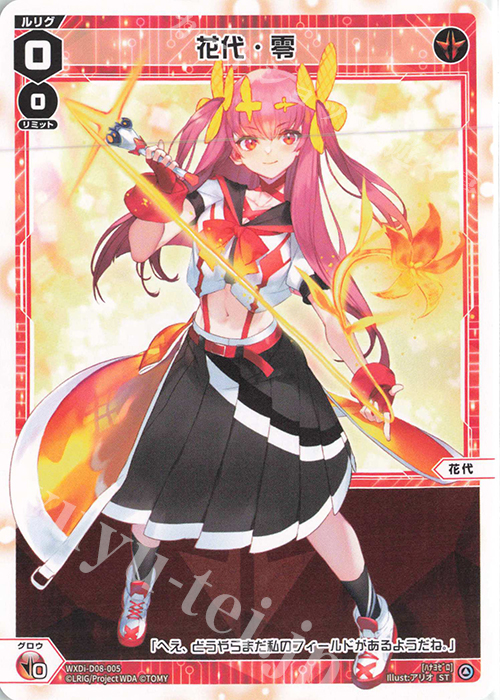 ST 花代・零 | 販売 | [WDI-08] DIVA DEBUT DECK WHITE HOPE | WIXOSS｜ウィクロス