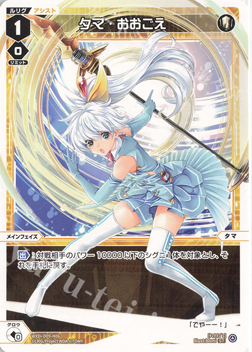 ST タマ・おおごえ | 販売 | [WDI-09] SUPER DIVA DECK DOUBLE HEROINES -ピルルク＆ヒラナ- | WIXOSS｜ウィクロス