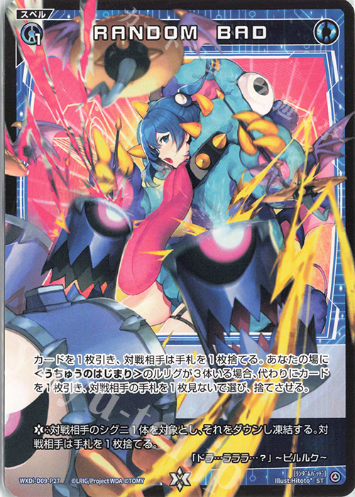 ST RANDOM BAD | 買取 | [WDI-09] SUPER DIVA DECK DOUBLE HEROINES -ピルルク＆ヒラナ- | WIXOSS｜ウィクロス