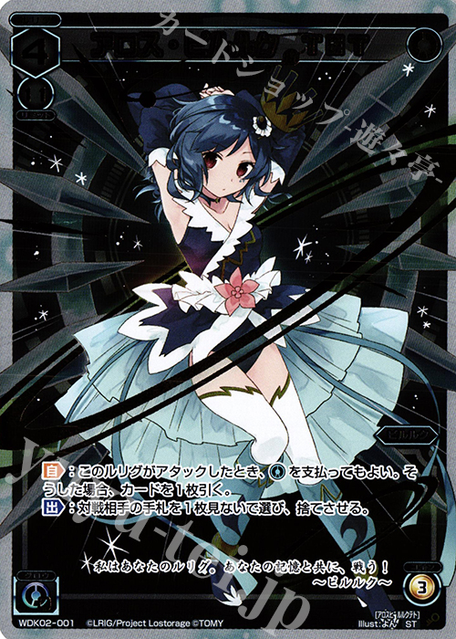 【傷】 P-ST アロス・ピルルク TET | 販売 | [WDK-02] ブルーカタルシス | WIXOSS｜ウィクロス