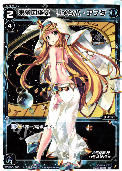 ST 来夢の巫女 リメンバ・アフタ | 販売 | [WDK-05] デュアルペイルネス | WIXOSS｜ウィクロス