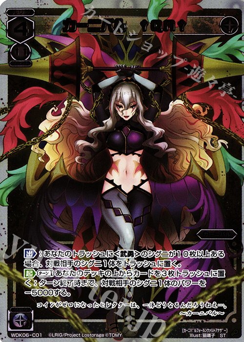 P-ST カーニバル †QA† | 販売 | [WDK-06] デュアルブラッド | WIXOSS｜ウィクロス